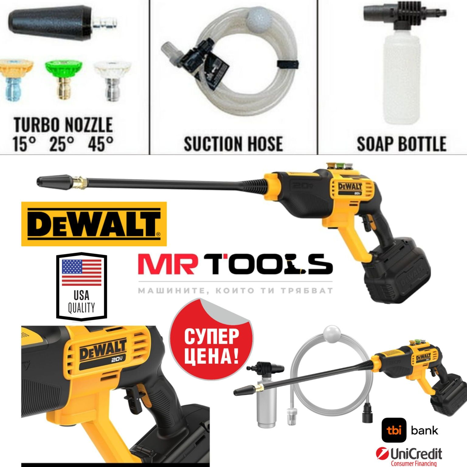 Водоструйка Dewalt на Батерия USA