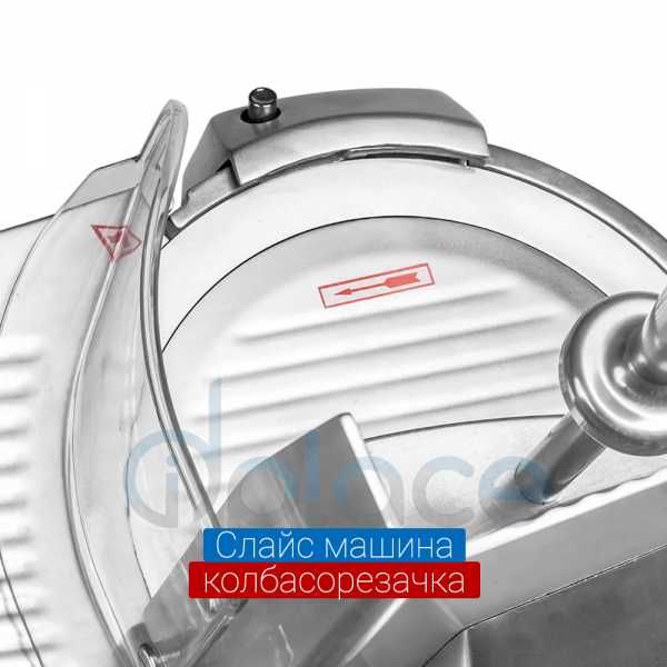 Колбасорезачка слайс машина полуавтоматична HBS 300