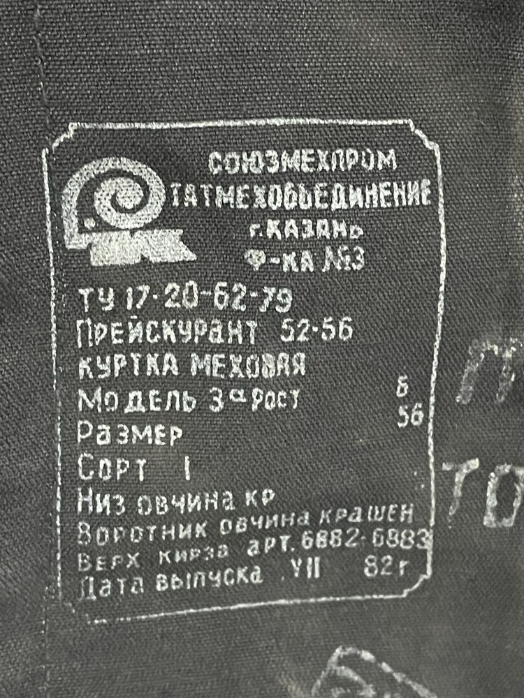 Продам куртку меховую .