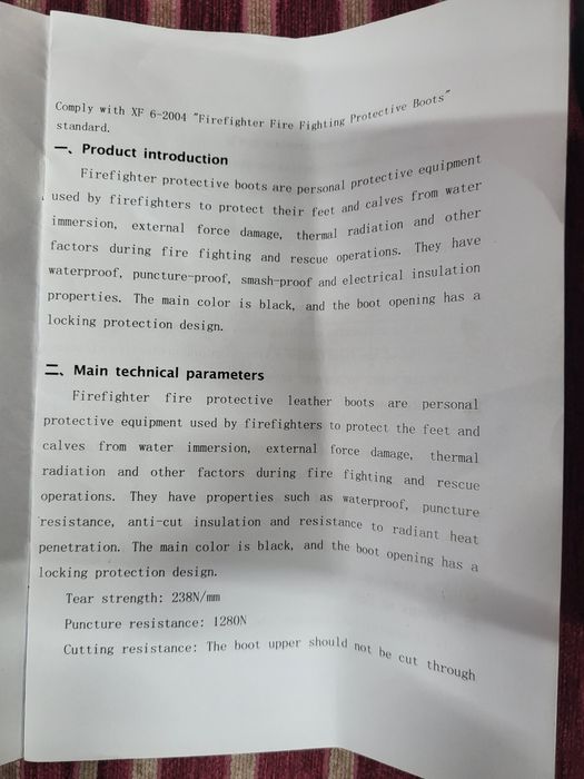 Пожарникарски кубинки 45 номер