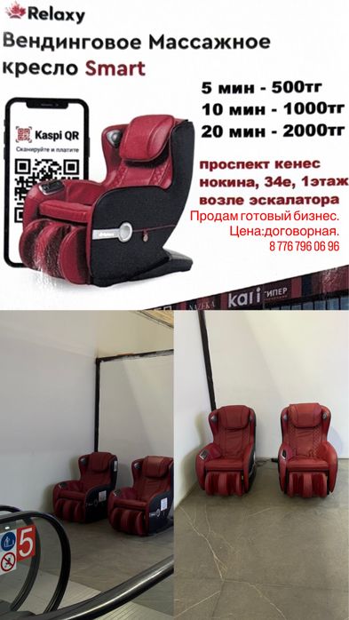 Продам готовый бизнес