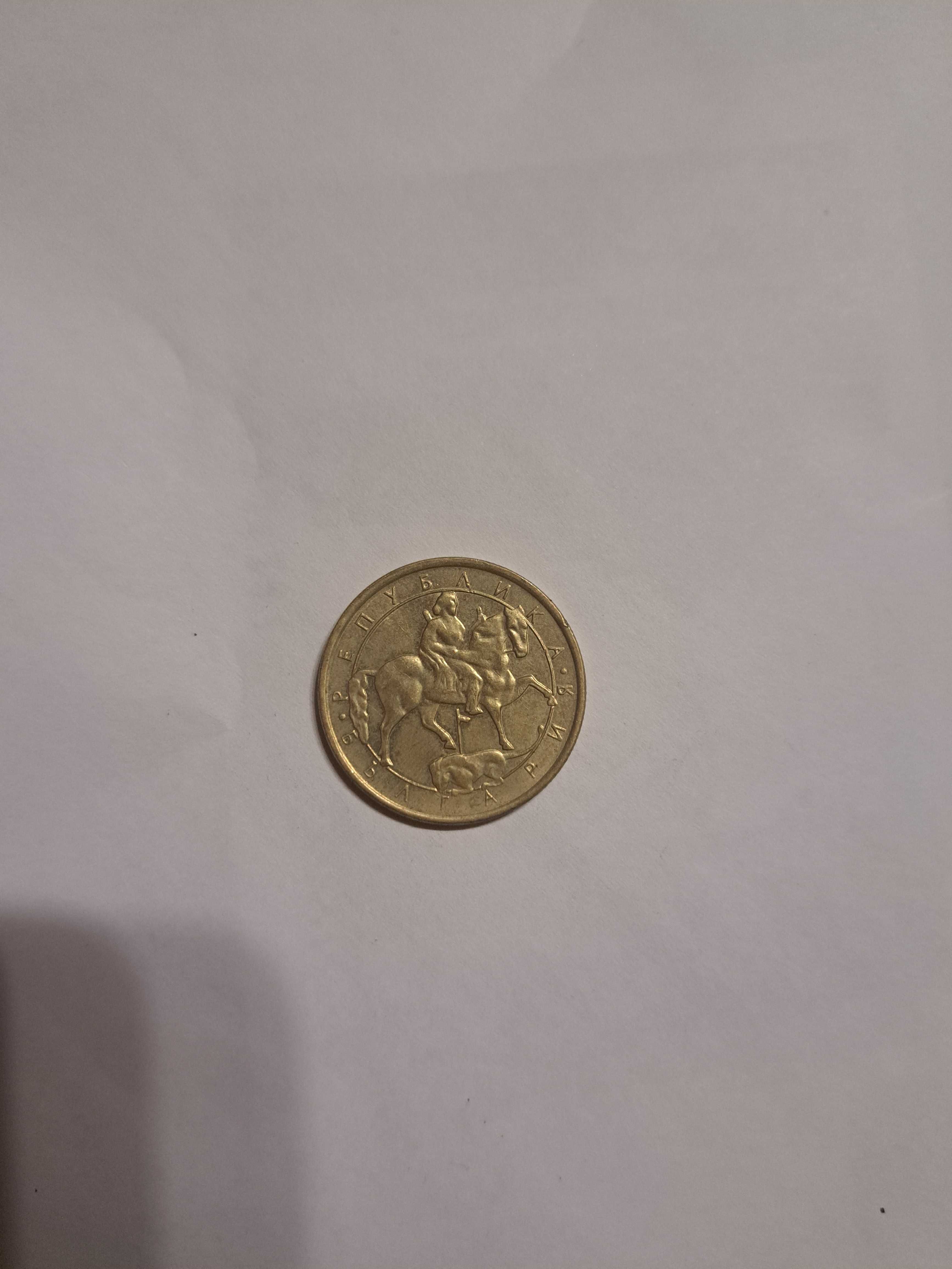 Монета 1 лв от 1992