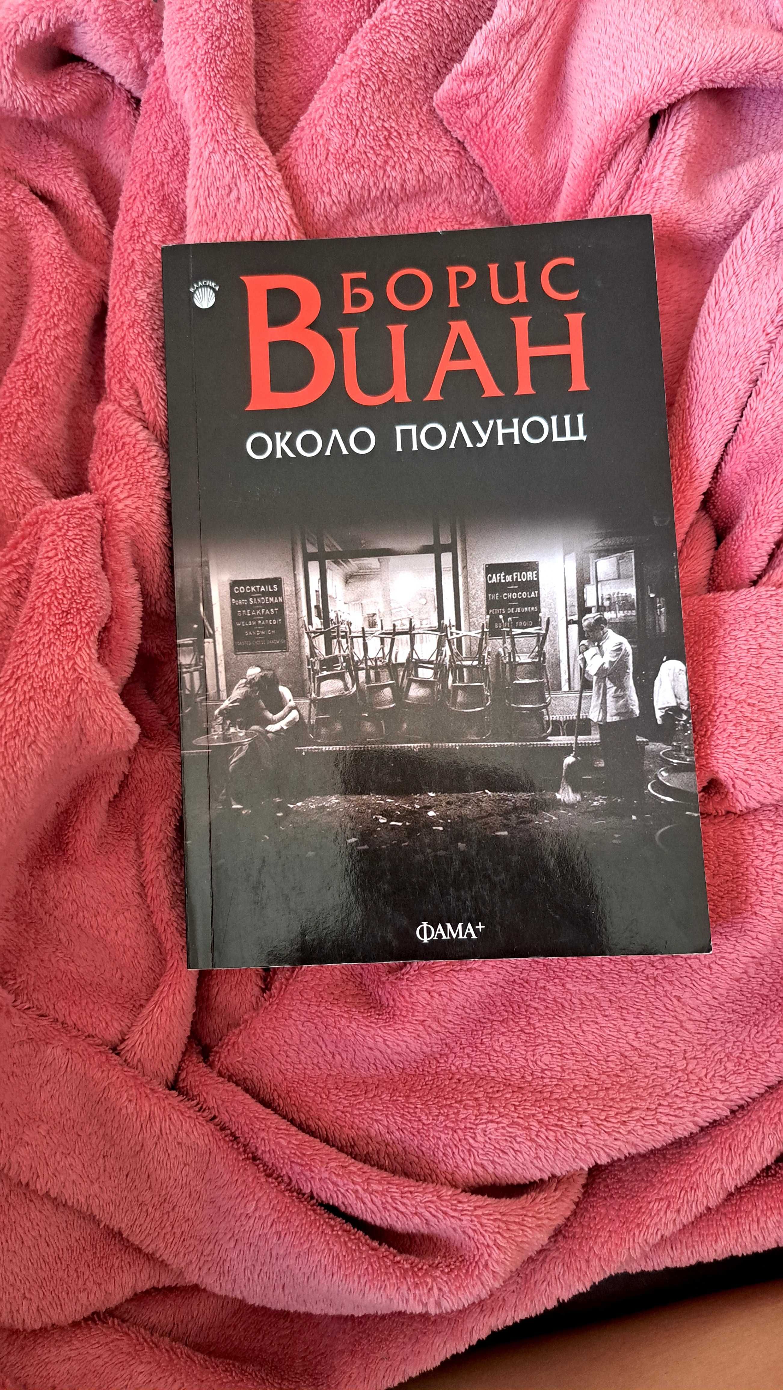 Книги в отлично състояние