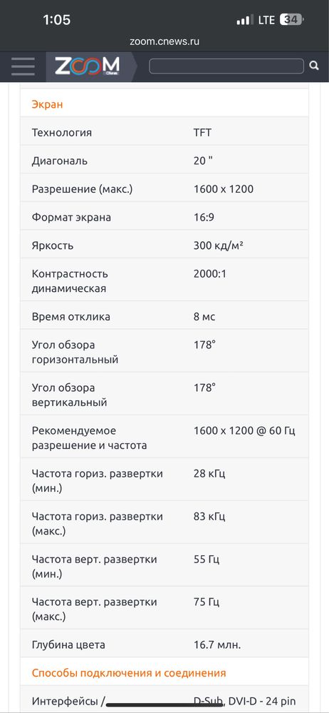 монитор lg flatron l2000c 20 дюймов