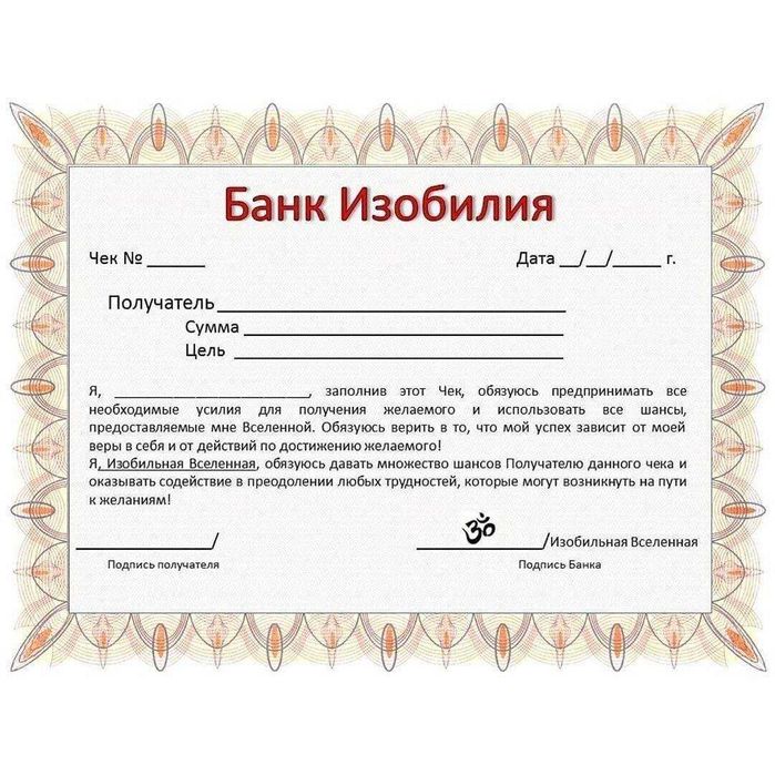 Карта желаний по индивуальному заказу