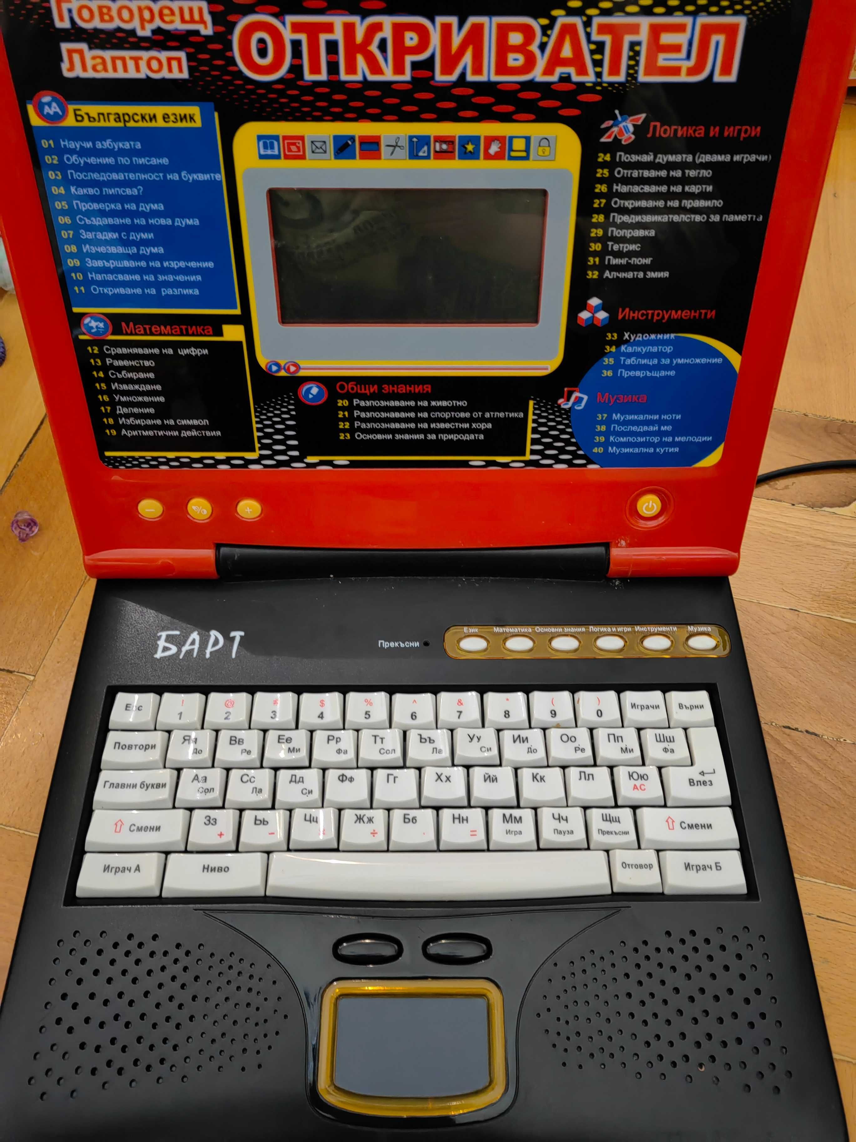 Детски игри и играчки