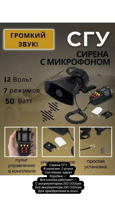 СГУ СИРЕНА состояние идеал все кнопки работают
