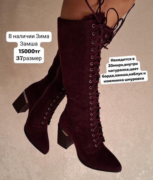 Женская зимняя обувь