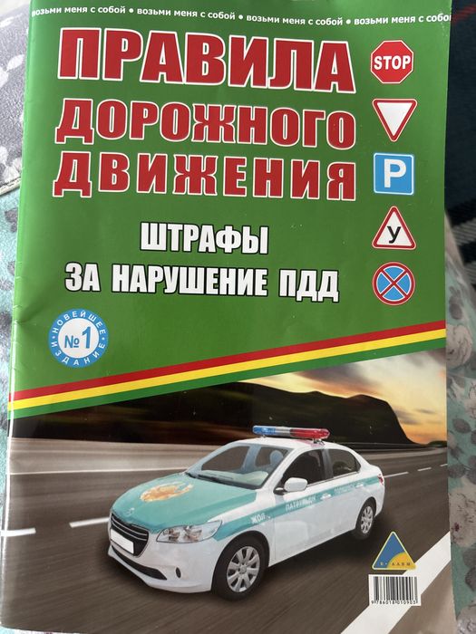 Пдд штрафы и правилы