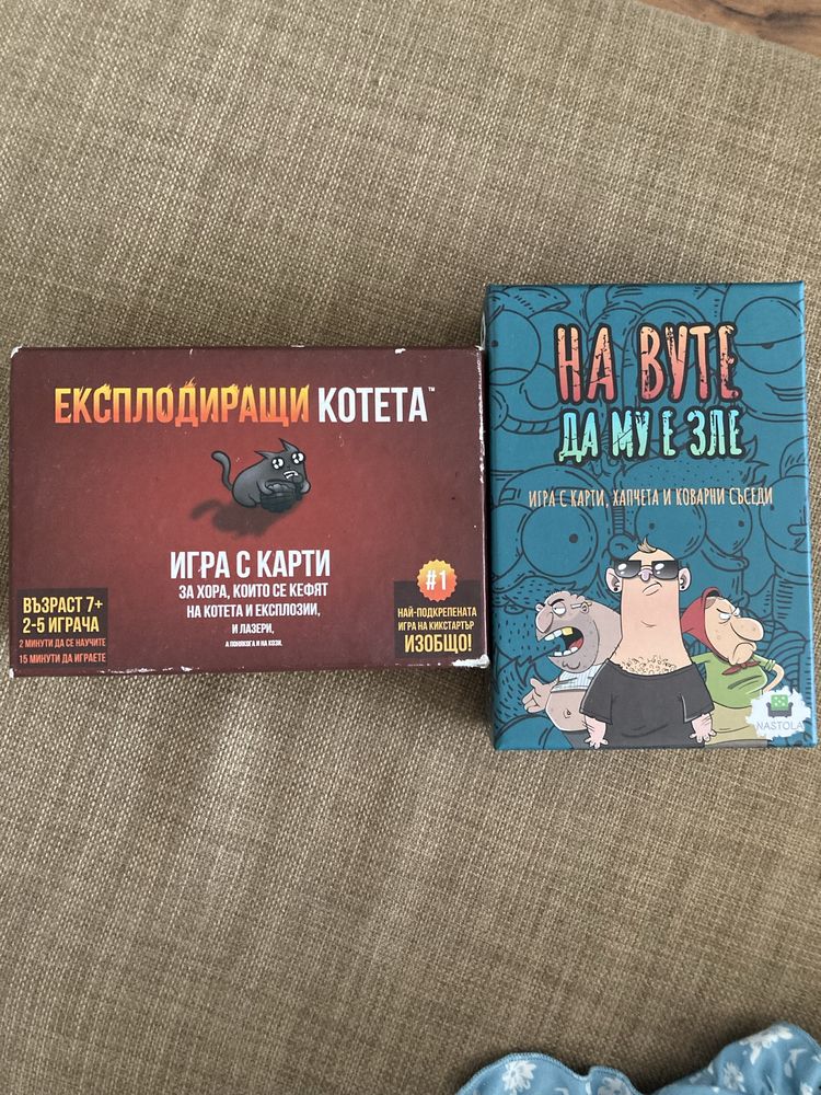 На вуте да му е зле: Настолна игра
