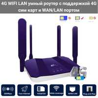 4G WIFI LAN умный роутер с поддержкой 4G сим карт, B818 full band