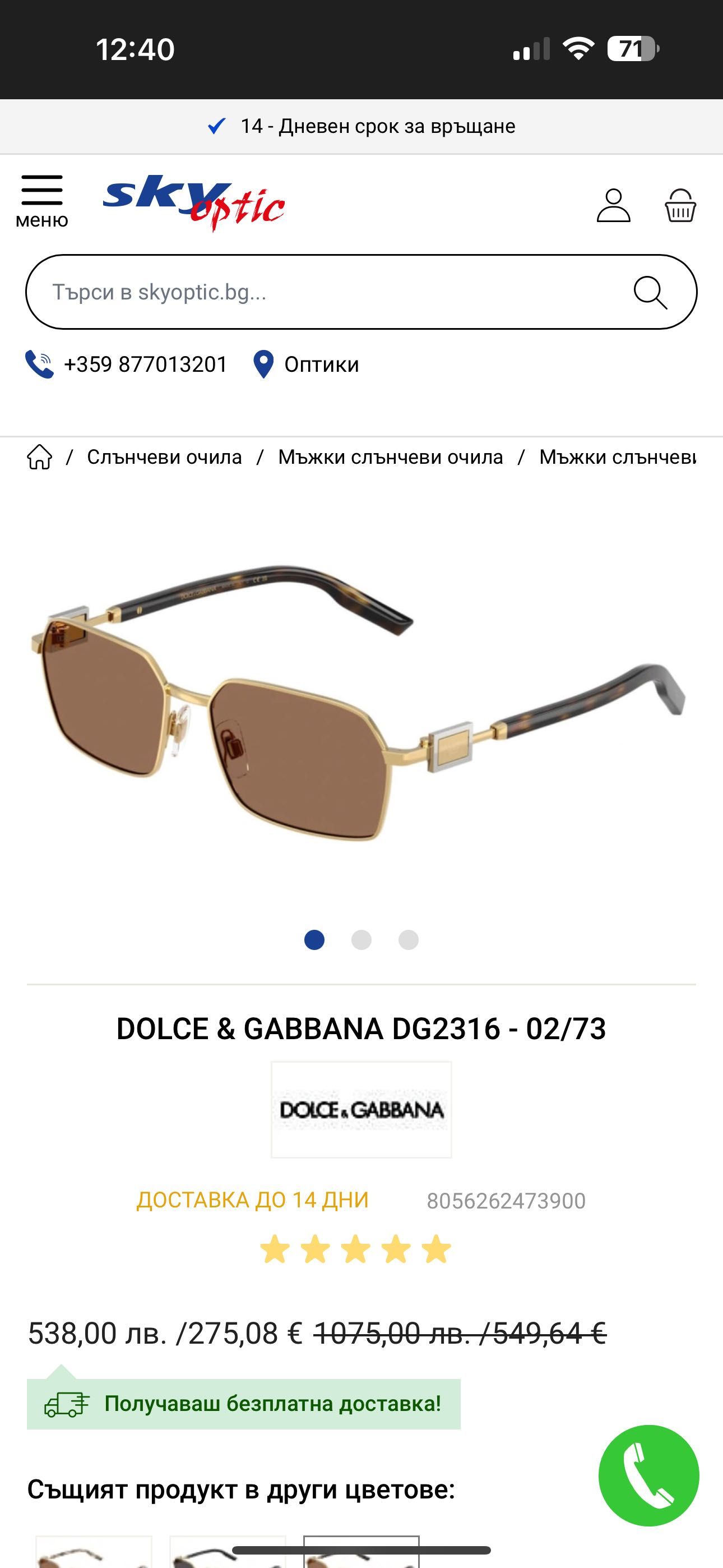 Слънчеви очила Dolce&Gabbana