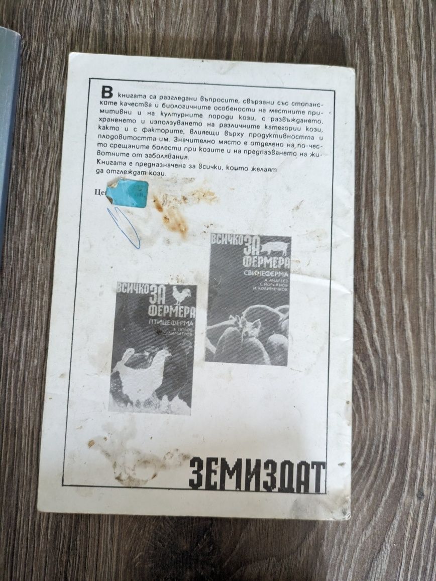 Различни книги на различна тематика