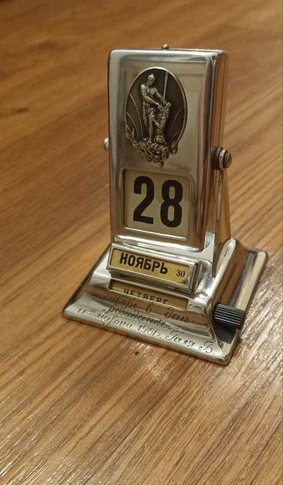 Календарь перекидной  50-е - 60-е годы XX века.