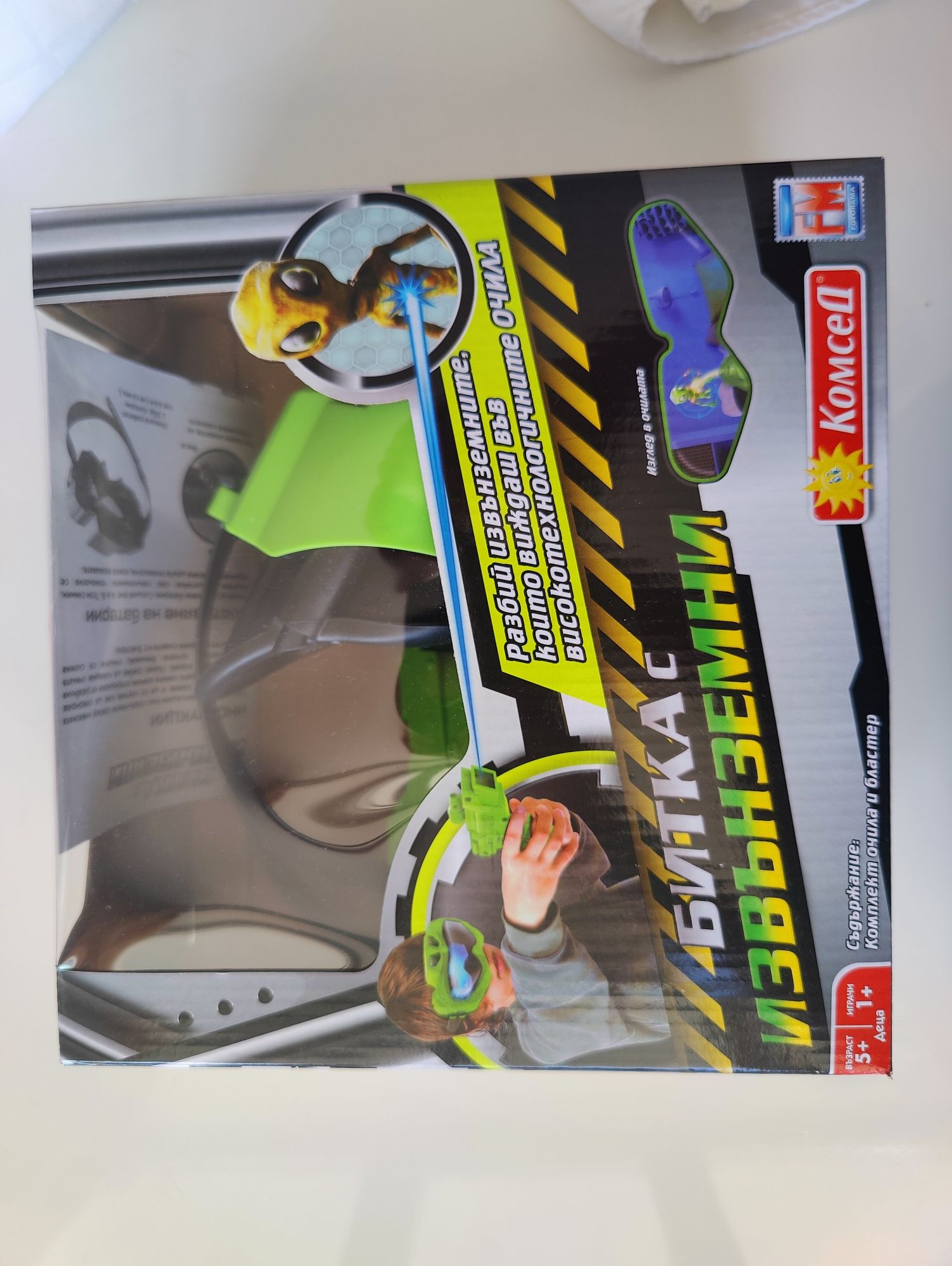 Игра извънземни нова