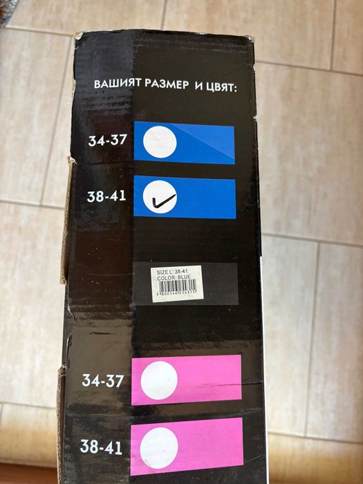 Ролери номер 38-41