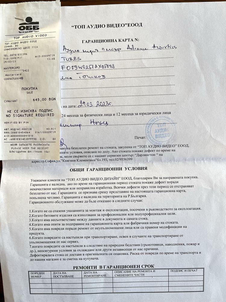 Лампов Bluetooth приемник Advance Paris
