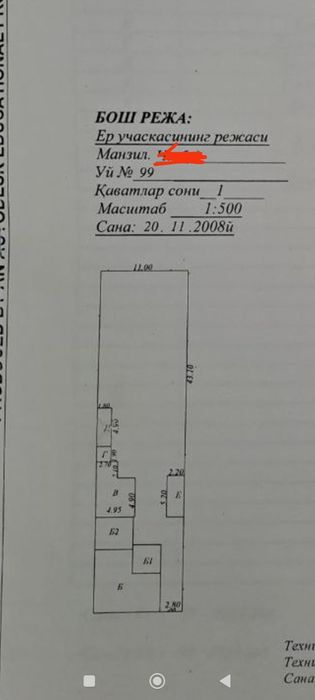 Продаётся свой участок 4.74 соток с домом