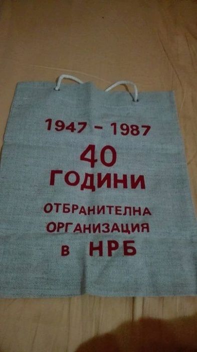 Торба за пазар!