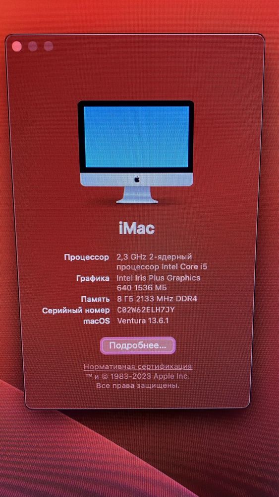 iMac 21.5 - inch, 2017