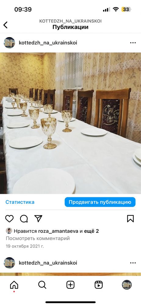 Коттедж посуточно