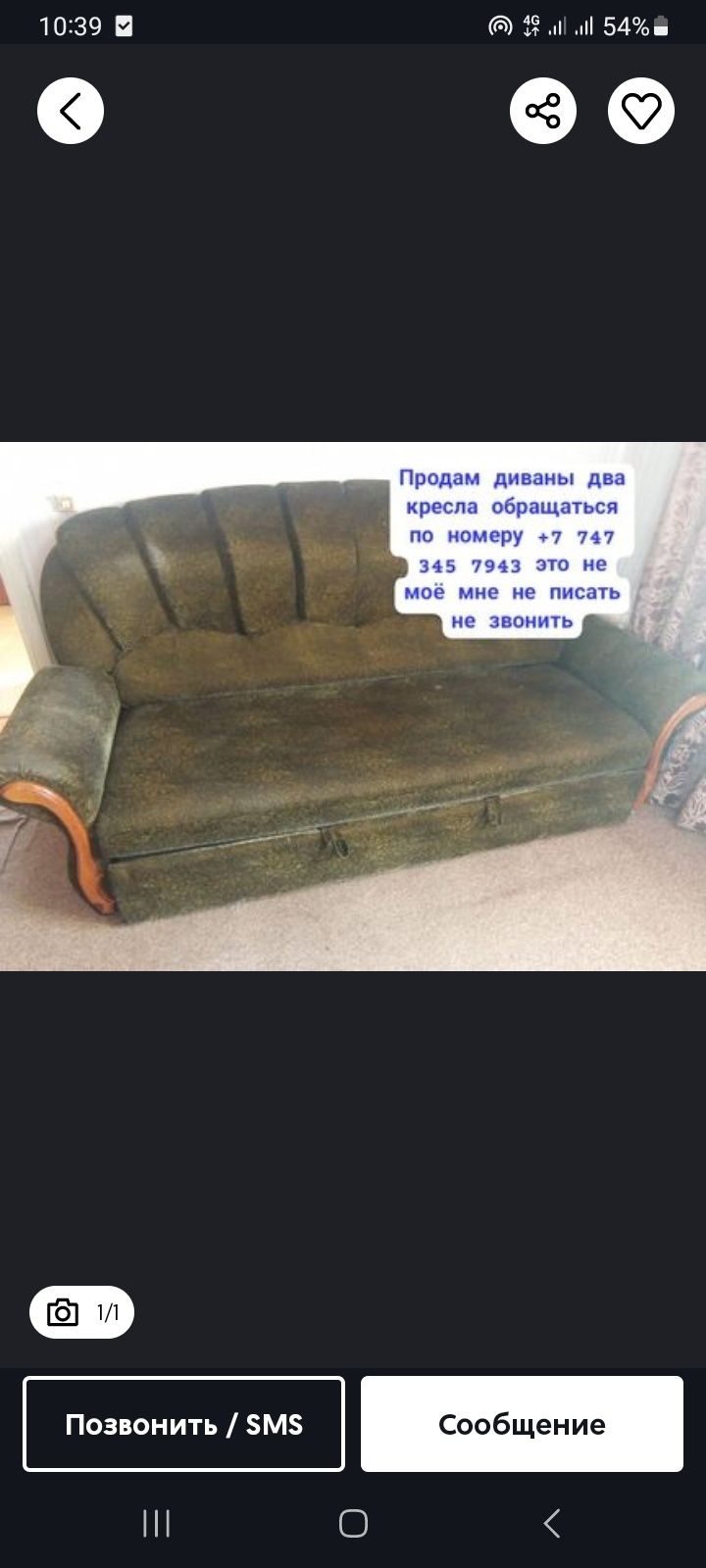 Продам диван и два кресла