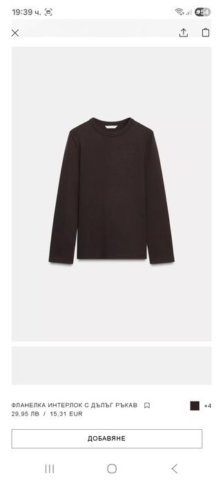 Дамски блузи интерлок Зара