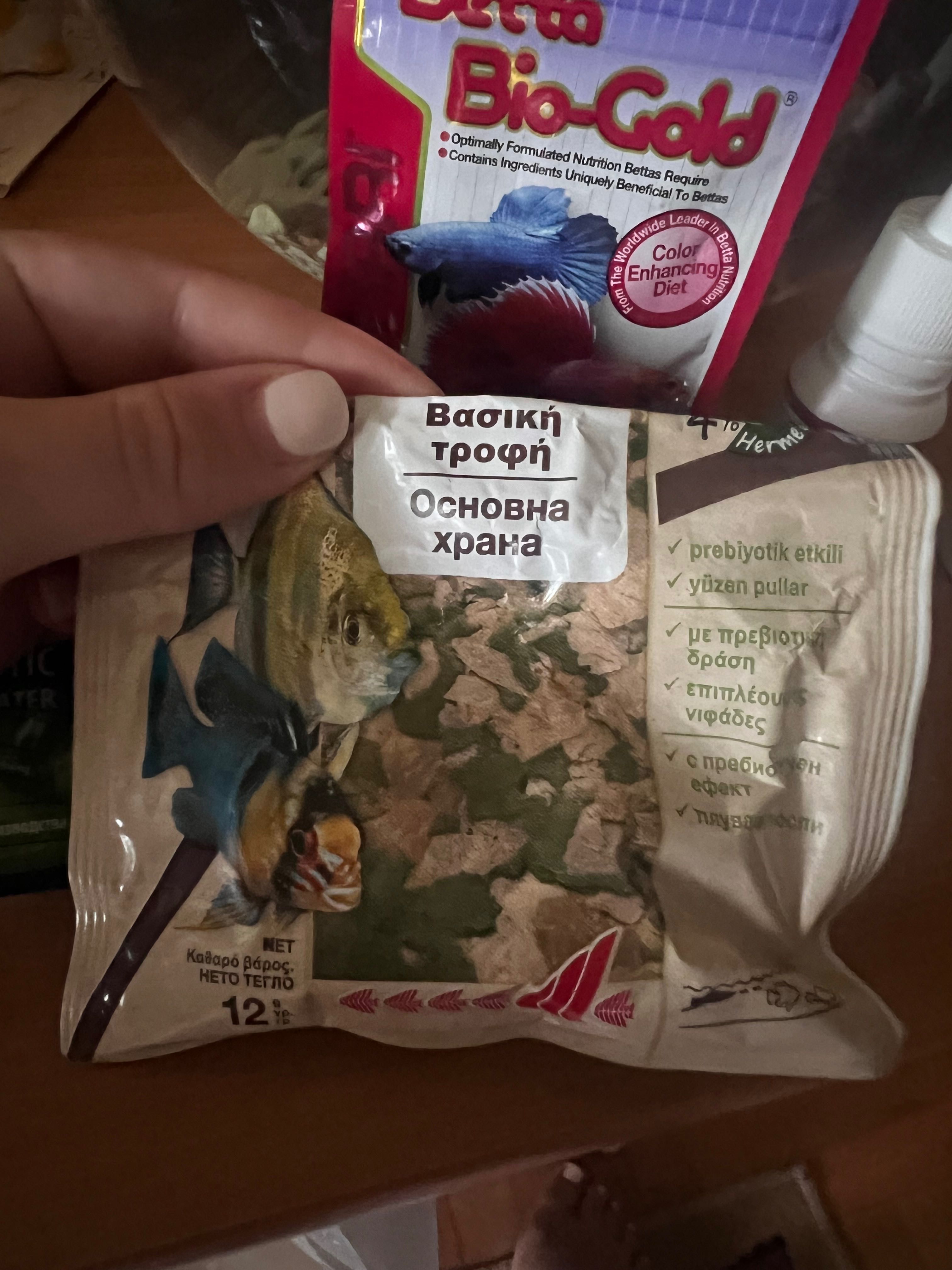 Аквариум, декорации, препарати, храна за рибки