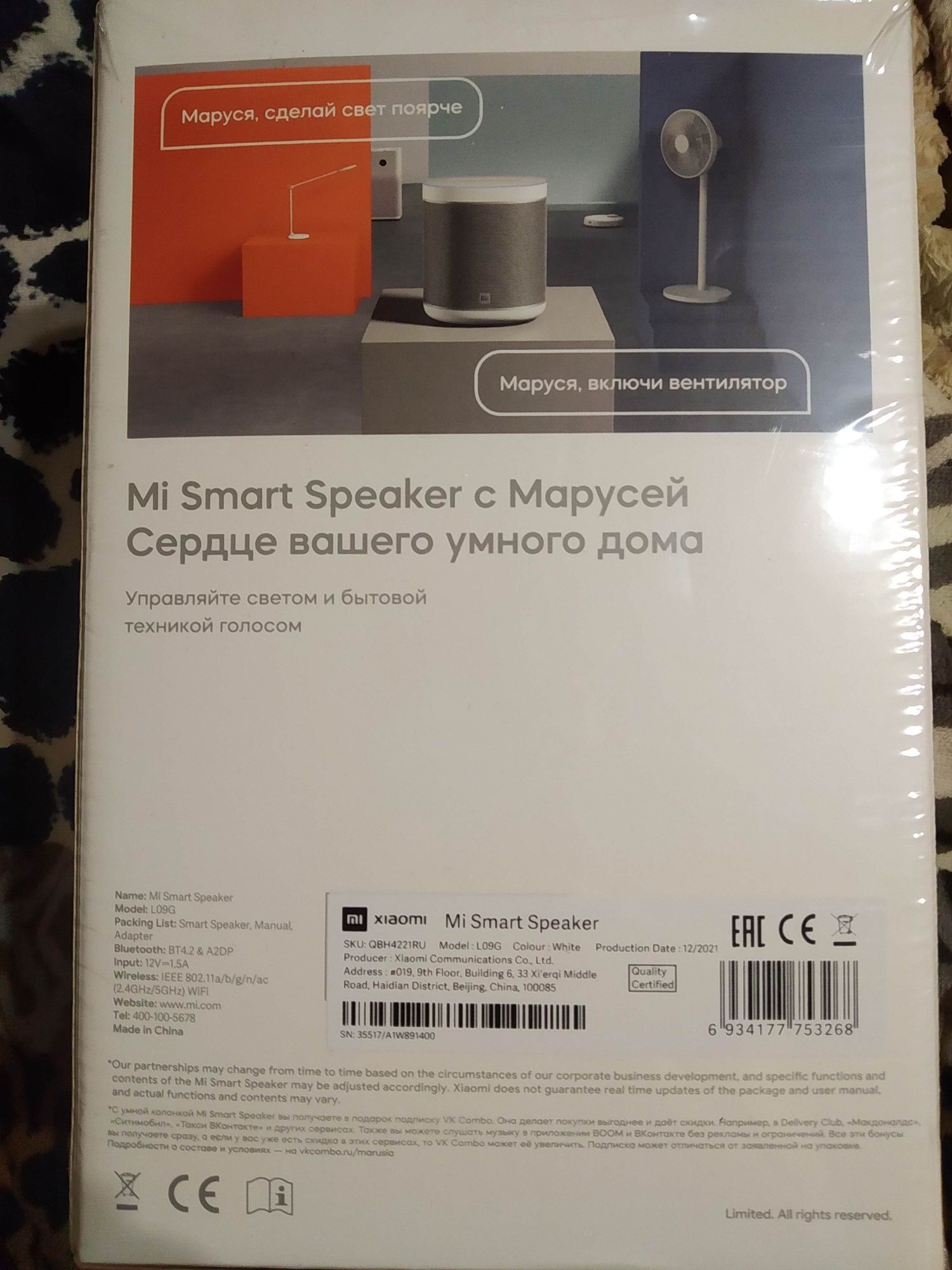 Продам умную колонку Xiaomi Mi Smart Speaker