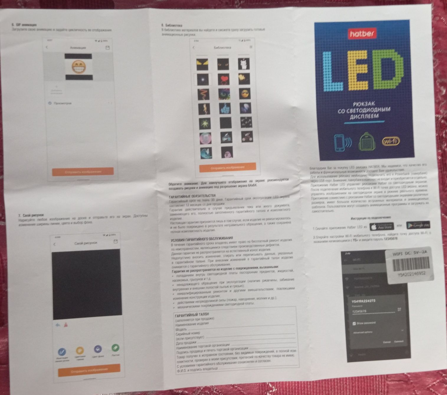 Led рюкзак, портфель для школьника.