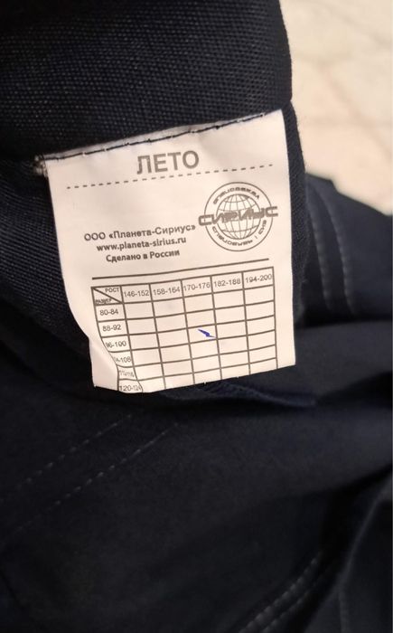 Спецодежада