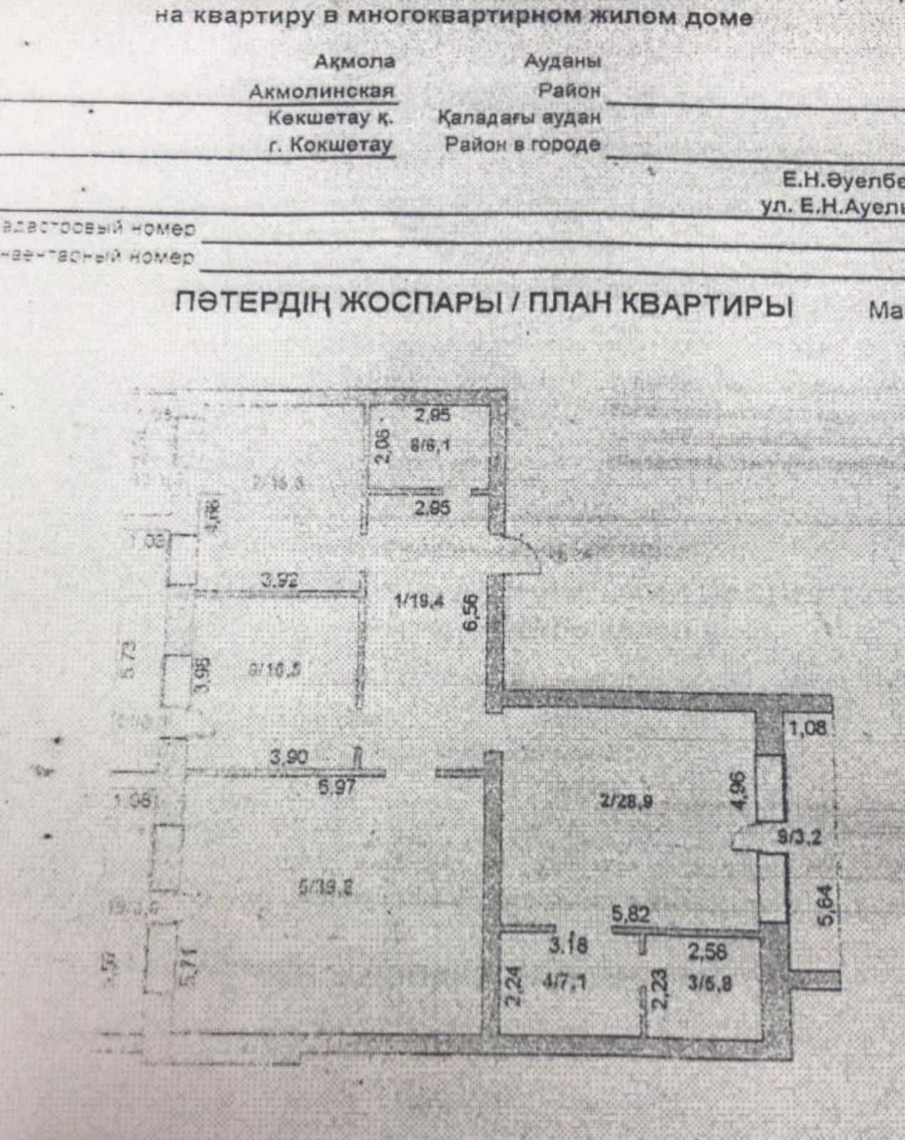 3 комнатные и 4 комнатные квартиры 260 за м.к