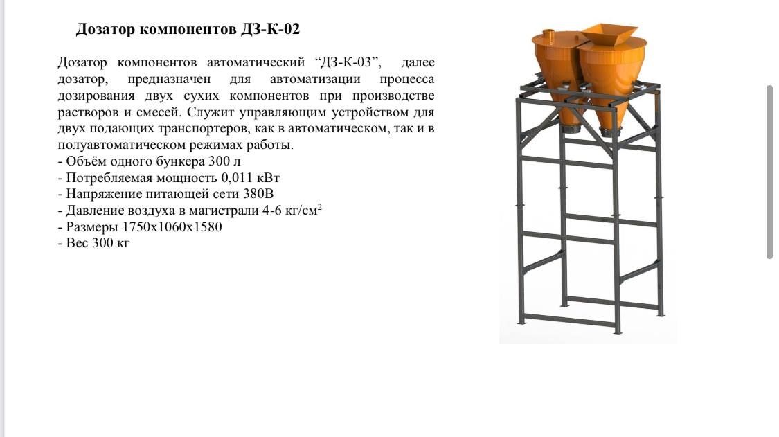 Оборудование автоматизированное для газоблоков мощностью до 40 кубов.