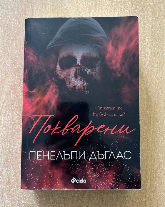Продавам романтични книги