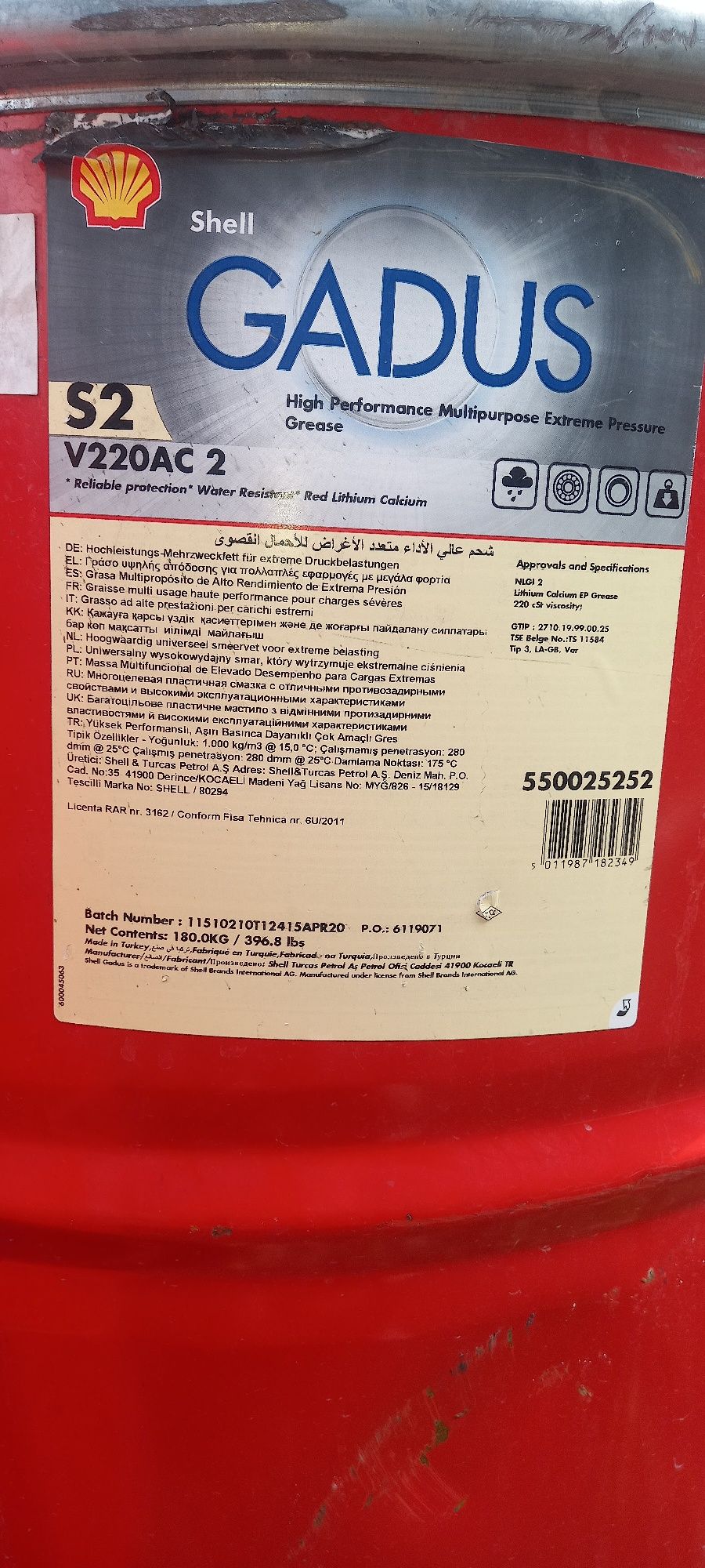 Продам SHELL GADUS S2 V220 2