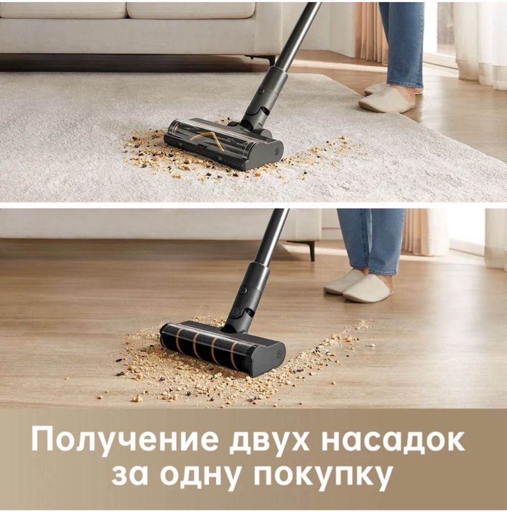 Пылесос - Vacuum