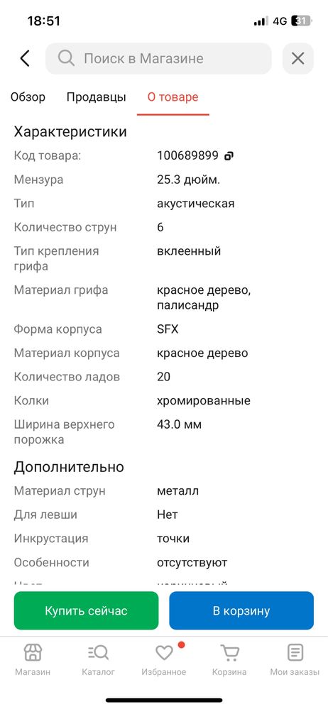 Гитара Cort срочно продам