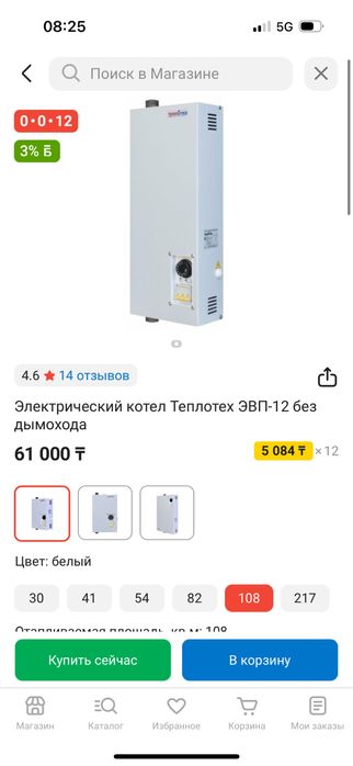 Продаю электтрокотёл