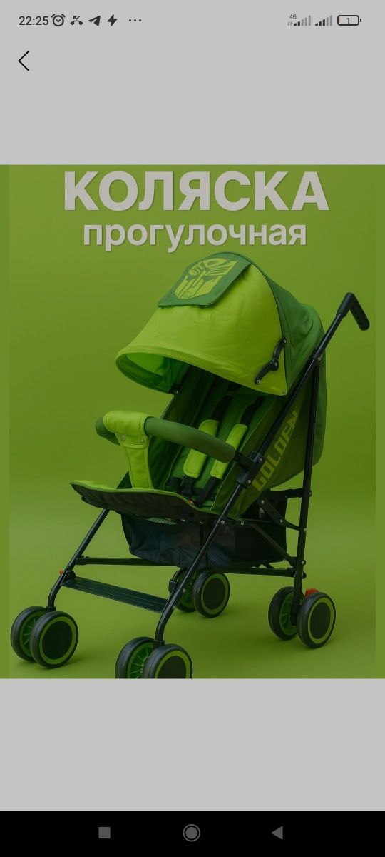 Yangi kalyaska va mawina