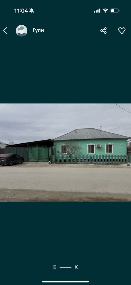 Жер уй сатылады