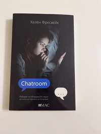 Chatroom книга