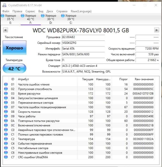 Жесткий диск 8 TB Western Digital Surveillance (WD82PURX-78)