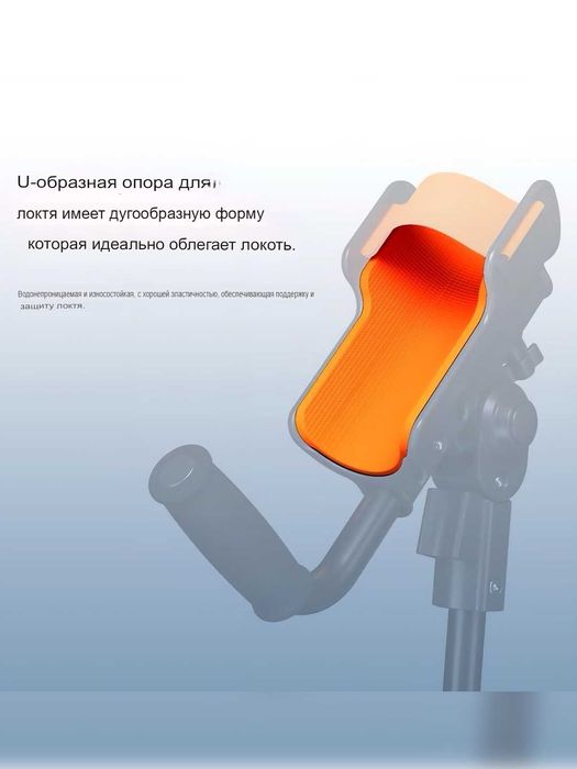 Костыли для предплечья AX-07 №2