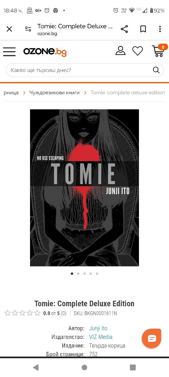 Tomie: Complete Deluxe Edition  -  манга