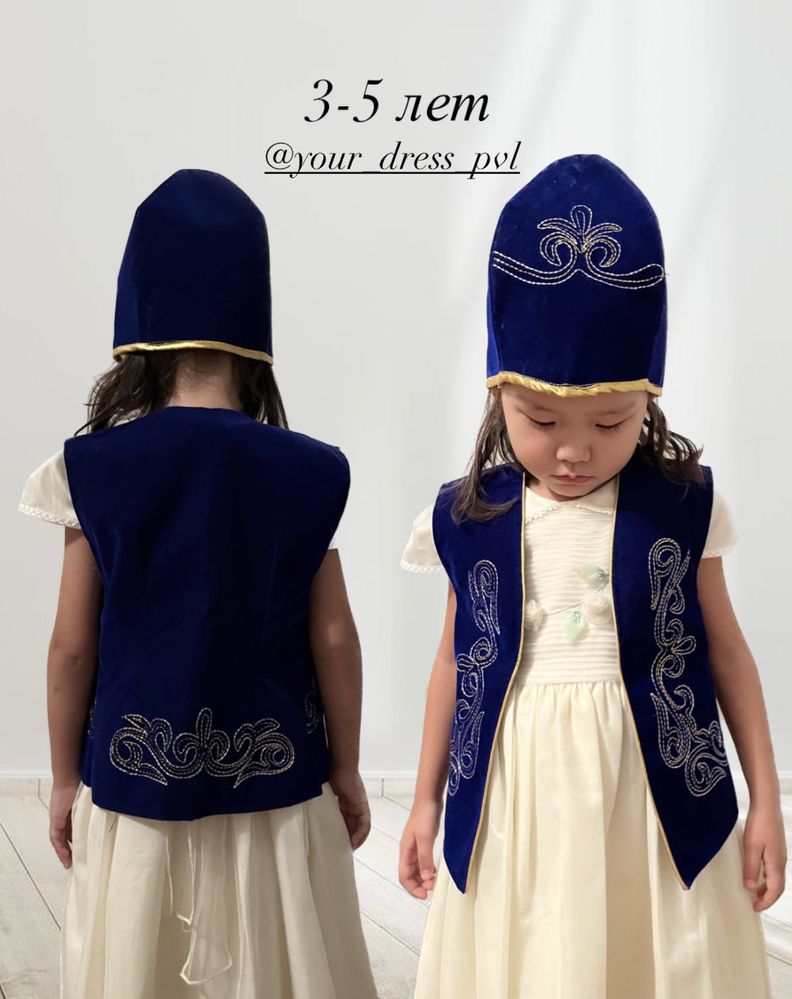 Национальный костюм, национальное платье, казахское платье