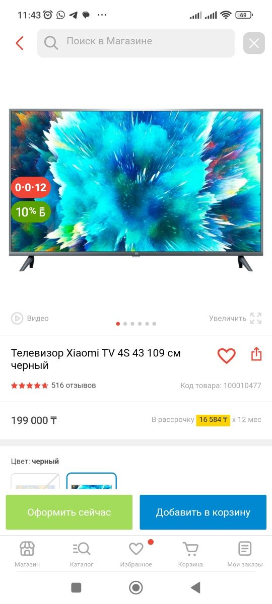 Телевизор Xiaomi