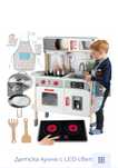 Детска Кухня с LED светлини Playtive/ Lidl/ Лидл