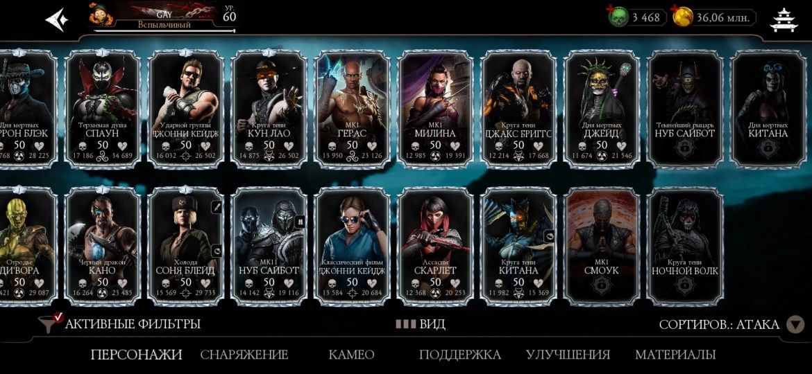 Аккаунт Mortal Kombat Mobile