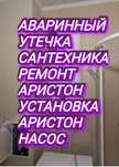 Сантехник замена кранов