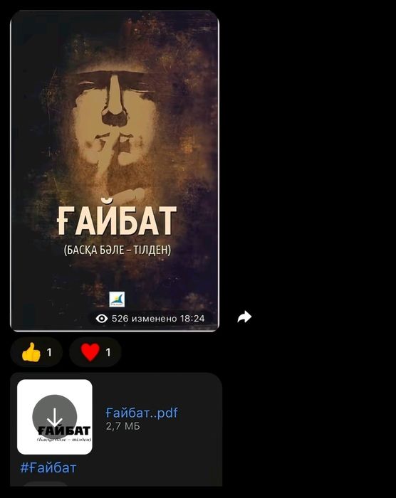 электрондық кітаптар сатылады